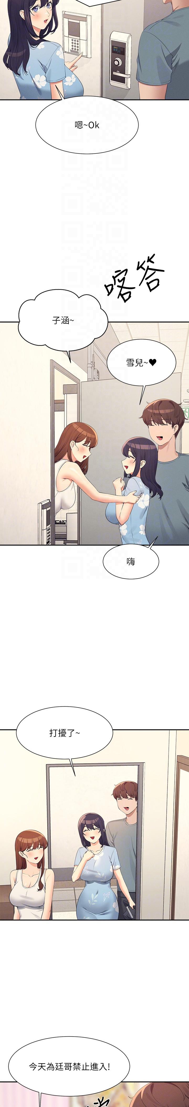第103话-满车的理组女神-谁说理组没正妹？-OB,加班慢郎中（第18张）