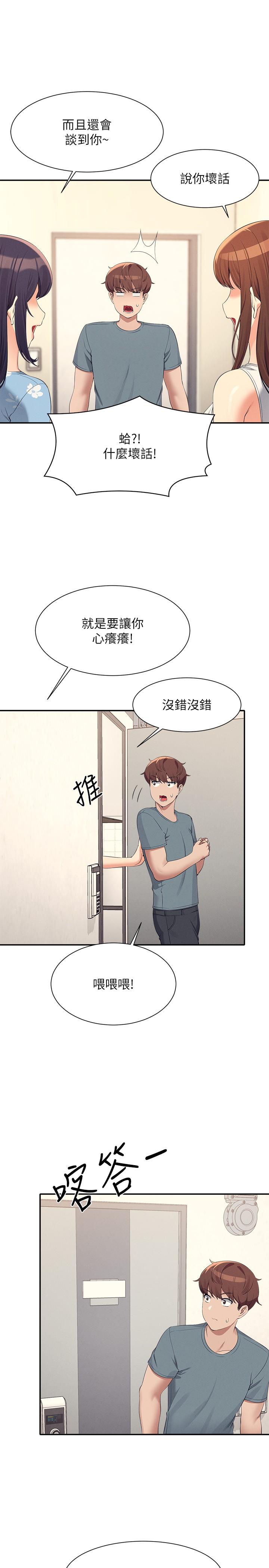 第103话-满车的理组女神-谁说理组没正妹？-OB,加班慢郎中（第20张）