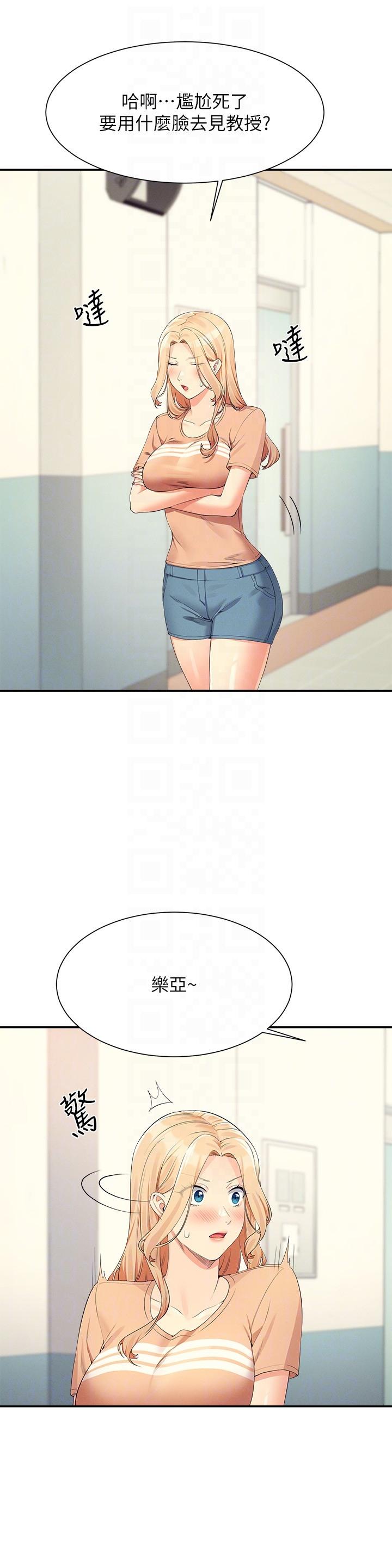 第103话-满车的理组女神-谁说理组没正妹？-OB,加班慢郎中（第22张）