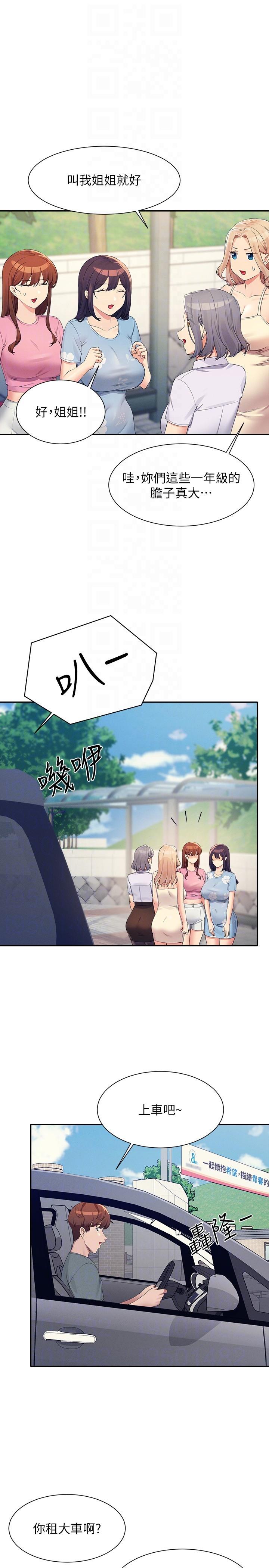 第103话-满车的理组女神-谁说理组没正妹？-OB,加班慢郎中（第26张）