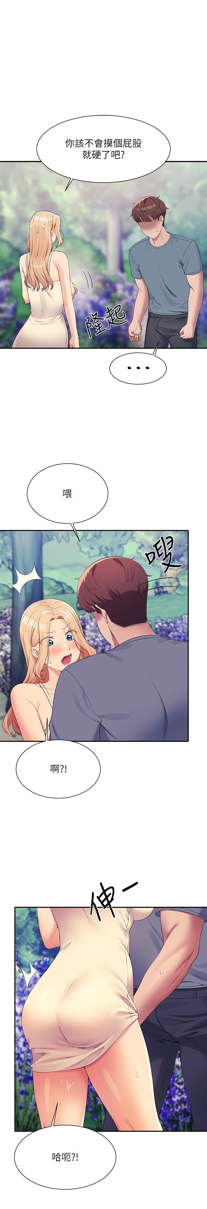 第104话-充满弹性的屁股-谁说理组没正妹？-OB,加班慢郎中（第15张）