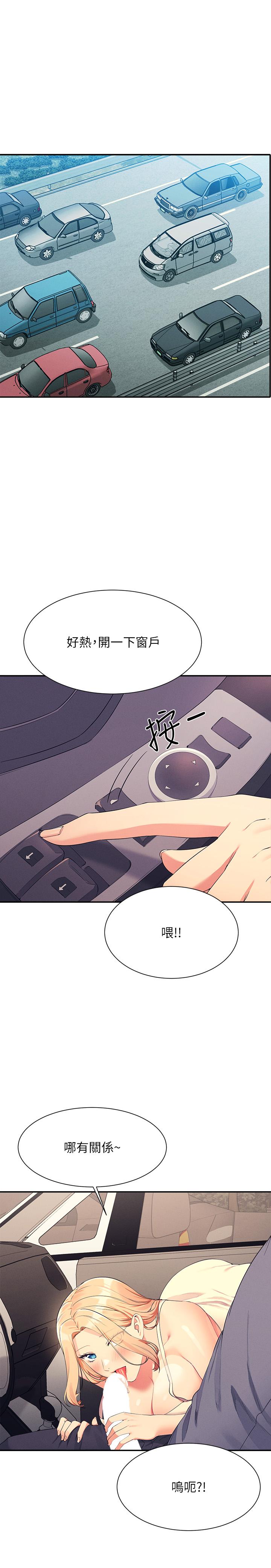 第105话-你自己选要和谁做-谁说理组没正妹？-OB,加班慢郎中（第4张）