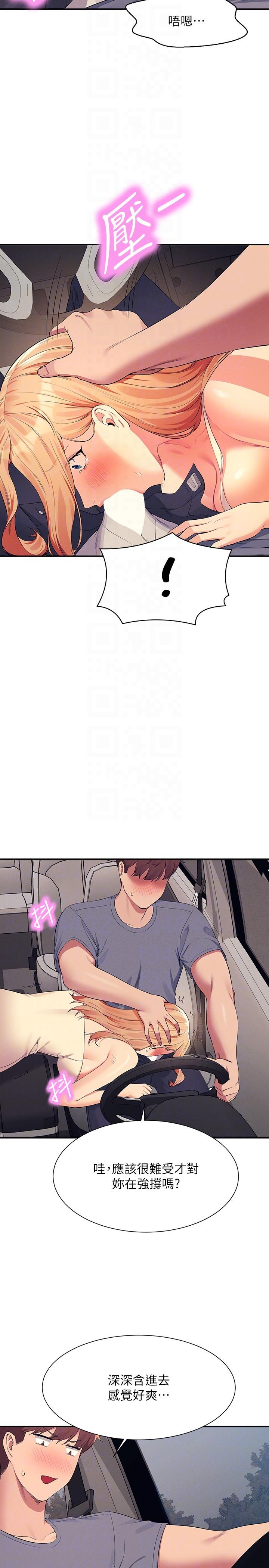 第105话-你自己选要和谁做-谁说理组没正妹？-OB,加班慢郎中（第6张）