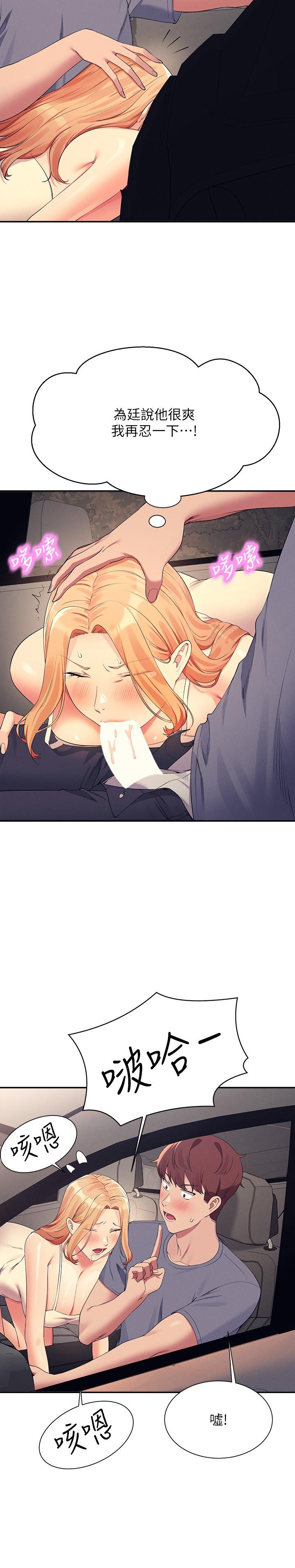 第105话-你自己选要和谁做-谁说理组没正妹？-OB,加班慢郎中（第7张）