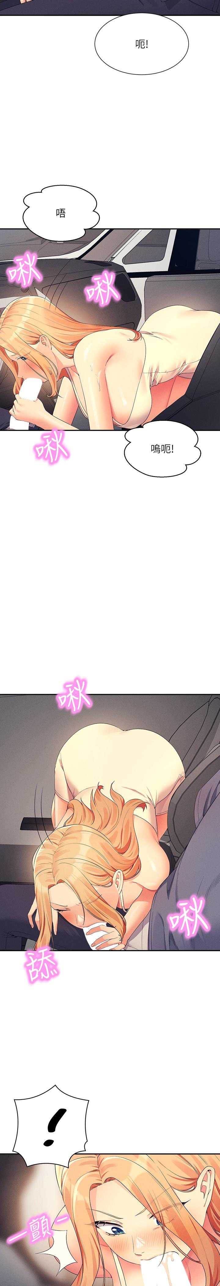 第105话-你自己选要和谁做-谁说理组没正妹？-OB,加班慢郎中（第9张）