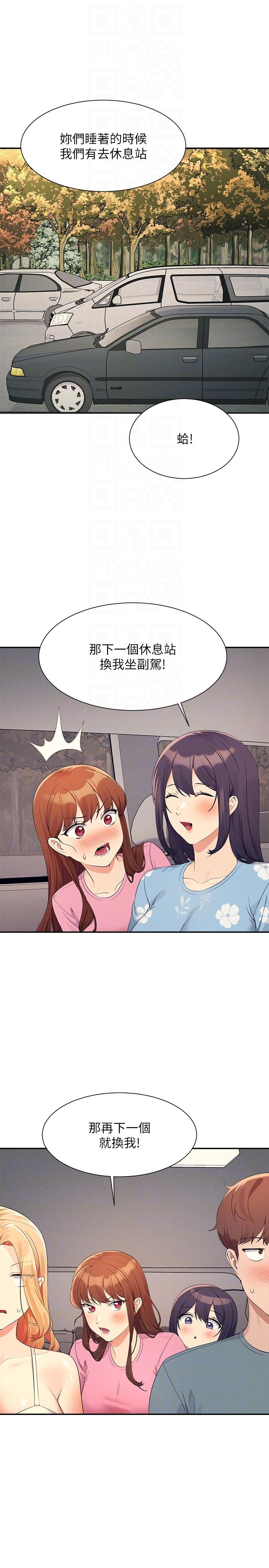 第105话-你自己选要和谁做-谁说理组没正妹？-OB,加班慢郎中（第18张）