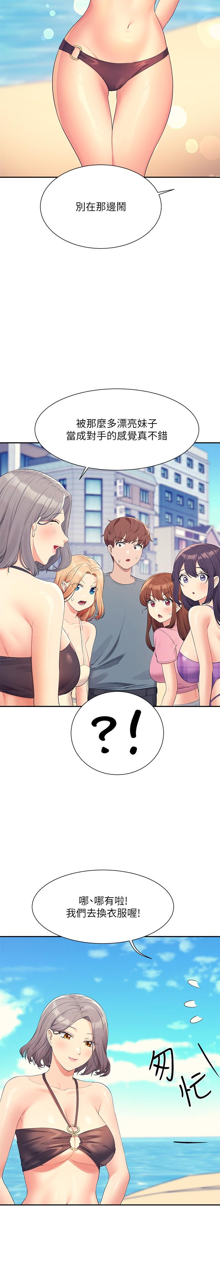 第105话-你自己选要和谁做-谁说理组没正妹？-OB,加班慢郎中（第25张）