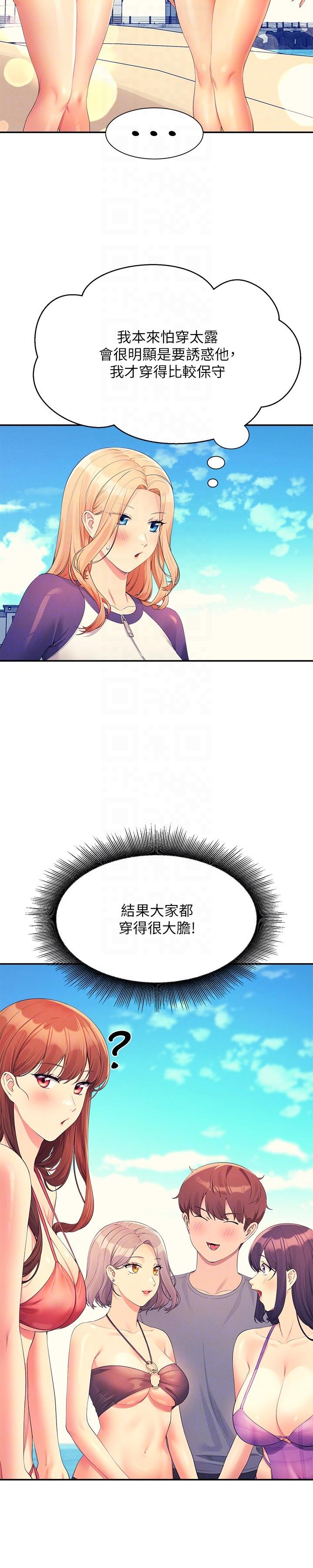 第105话-你自己选要和谁做-谁说理组没正妹？-OB,加班慢郎中（第28张）