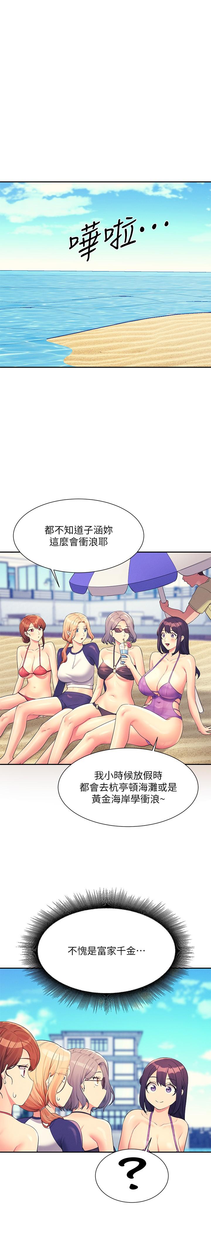 第106话-我们QK一下再走吧-谁说理组没正妹？-OB,加班慢郎中（第16张）