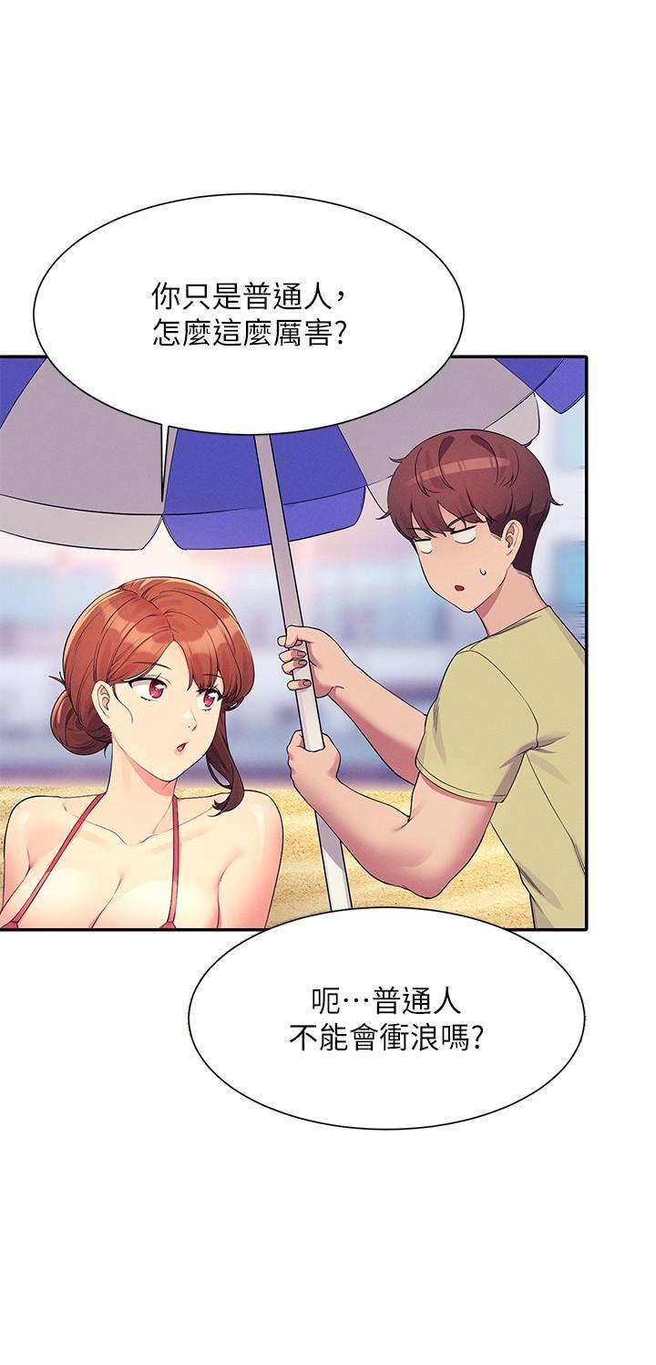 第106话-我们QK一下再走吧-谁说理组没正妹？-OB,加班慢郎中（第17张）