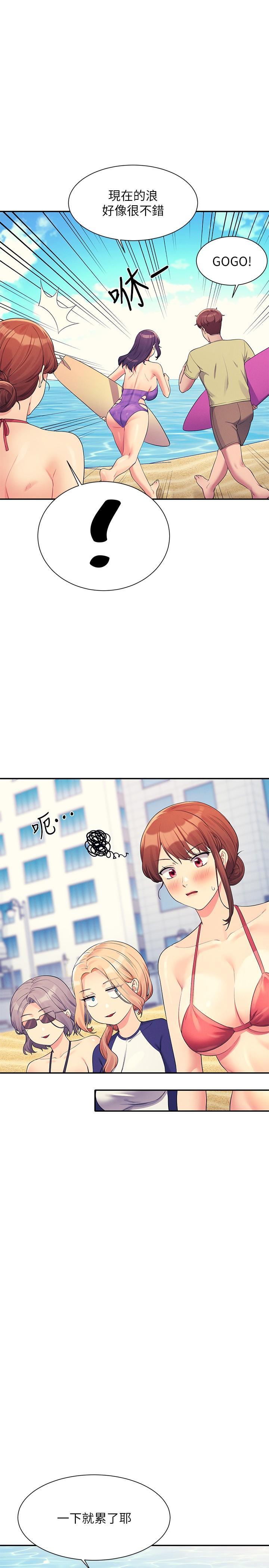 第106话-我们QK一下再走吧-谁说理组没正妹？-OB,加班慢郎中（第19张）