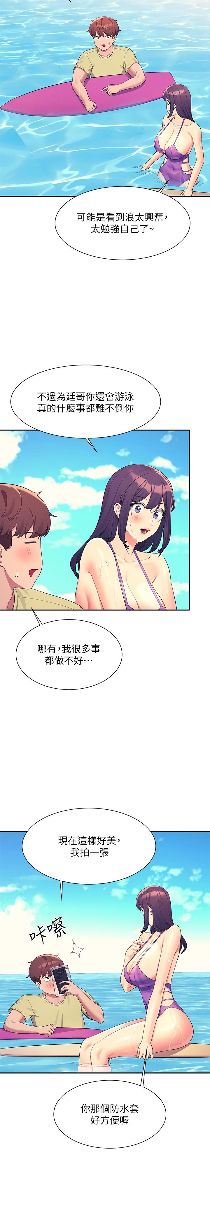 第106话-我们QK一下再走吧-谁说理组没正妹？-OB,加班慢郎中（第20张）