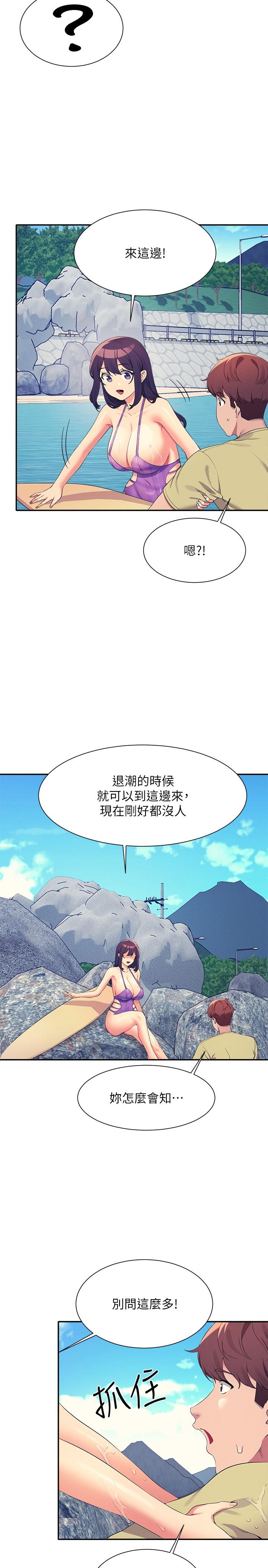 第106话-我们QK一下再走吧-谁说理组没正妹？-OB,加班慢郎中（第22张）