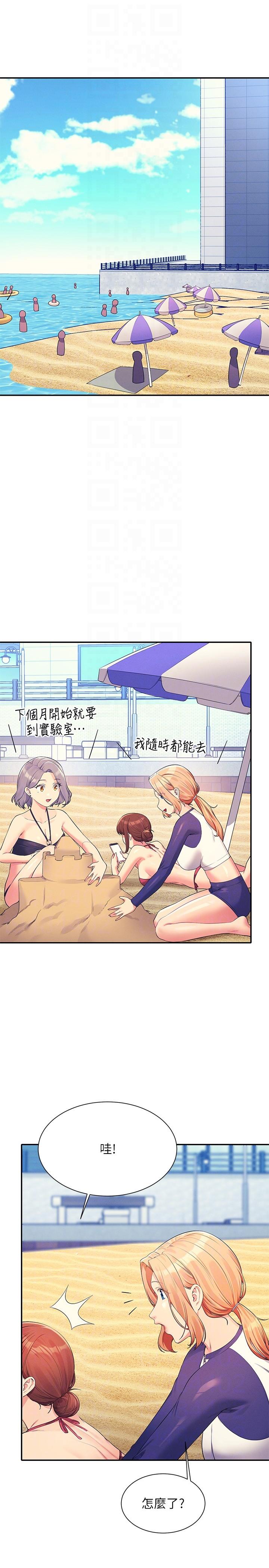 第106话-我们QK一下再走吧-谁说理组没正妹？-OB,加班慢郎中（第25张）