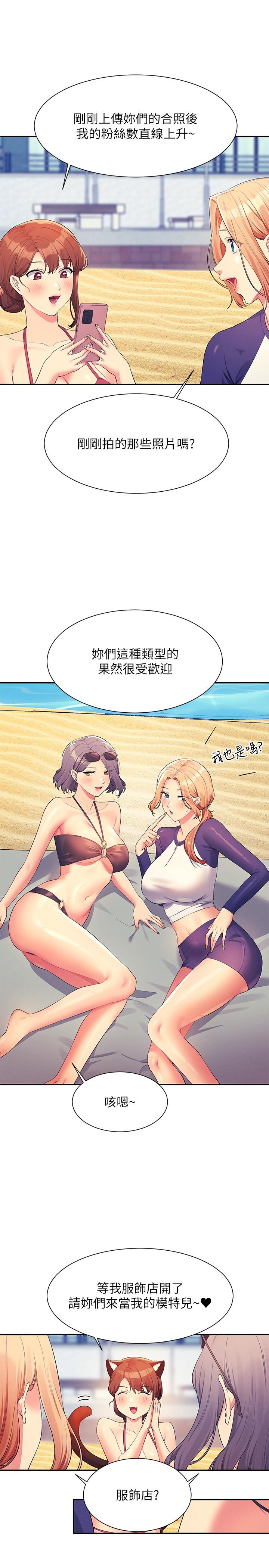 第106话-我们QK一下再走吧-谁说理组没正妹？-OB,加班慢郎中（第26张）