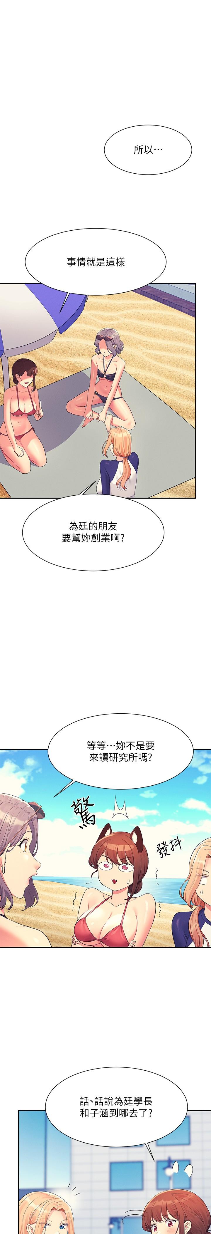 第106话-我们QK一下再走吧-谁说理组没正妹？-OB,加班慢郎中（第28张）
