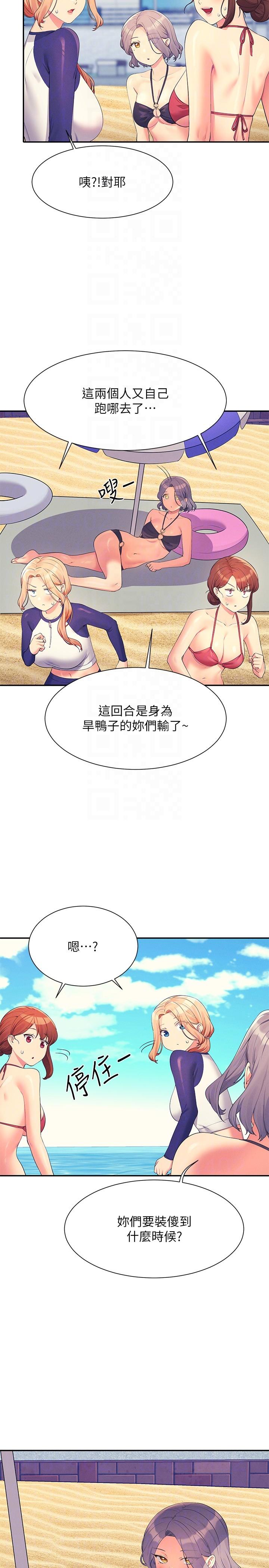 第106话-我们QK一下再走吧-谁说理组没正妹？-OB,加班慢郎中（第29张）