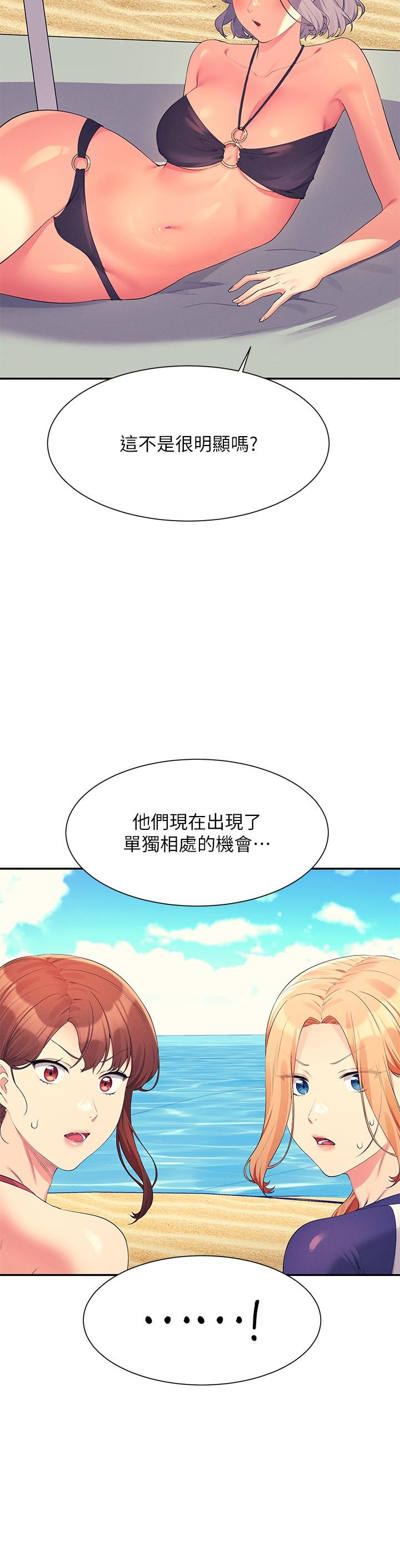 第106话-我们QK一下再走吧-谁说理组没正妹？-OB,加班慢郎中（第30张）