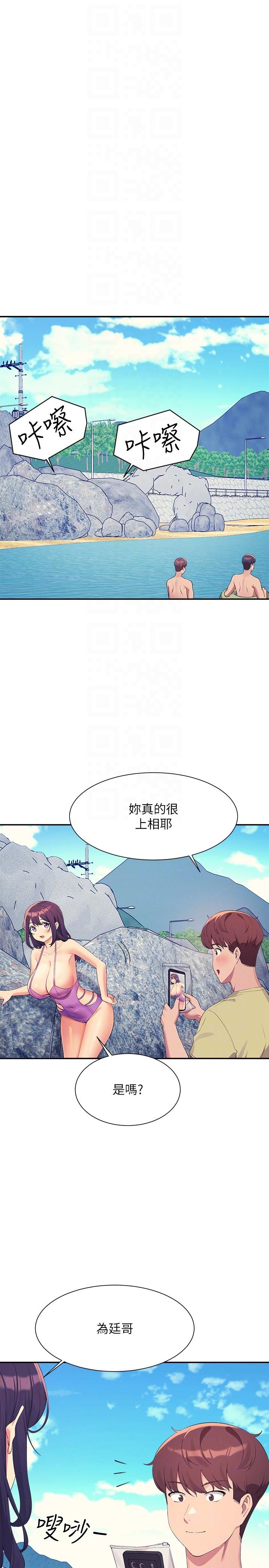 第106话-我们QK一下再走吧-谁说理组没正妹？-OB,加班慢郎中（第31张）