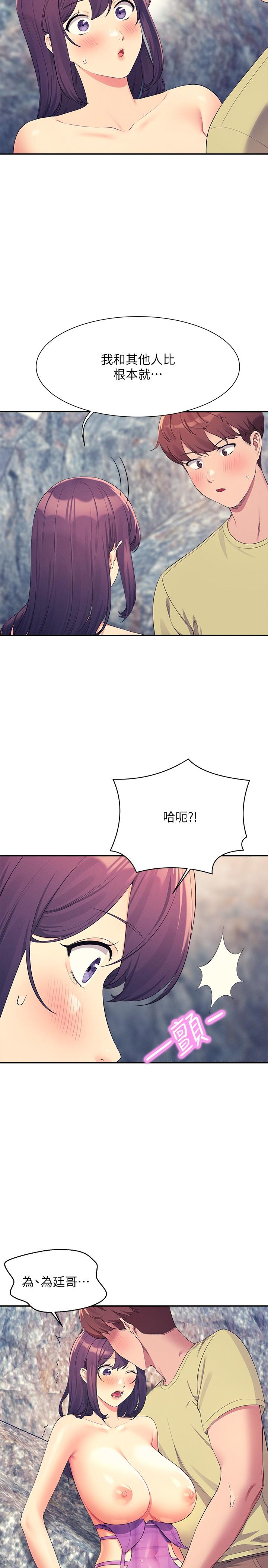 第107话-意外熟练的乳交技巧-谁说理组没正妹？-OB,加班慢郎中（第8张）