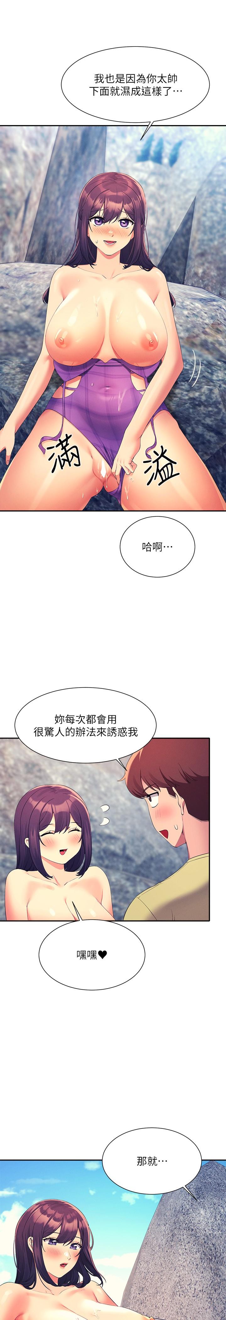 第107话-意外熟练的乳交技巧-谁说理组没正妹？-OB,加班慢郎中（第11张）