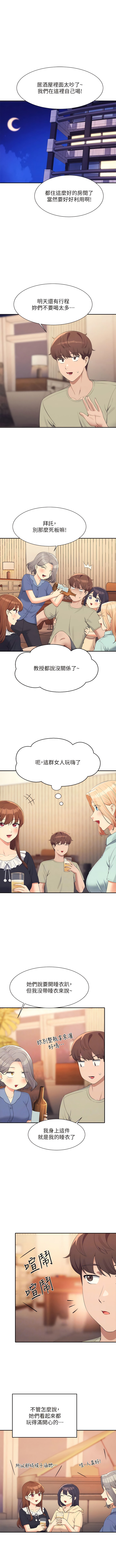 第109话-想知道为廷的心意-谁说理组没正妹？-OB,加班慢郎中（第9张）