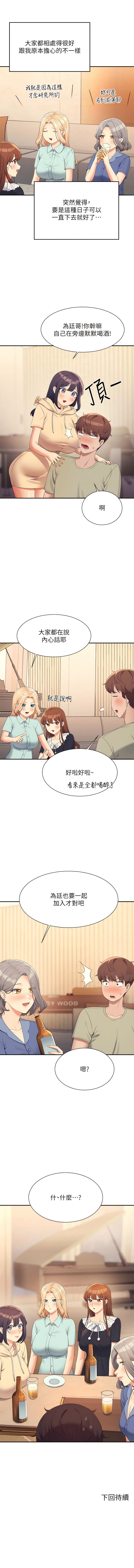 第109话-想知道为廷的心意-谁说理组没正妹？-OB,加班慢郎中（第10张）