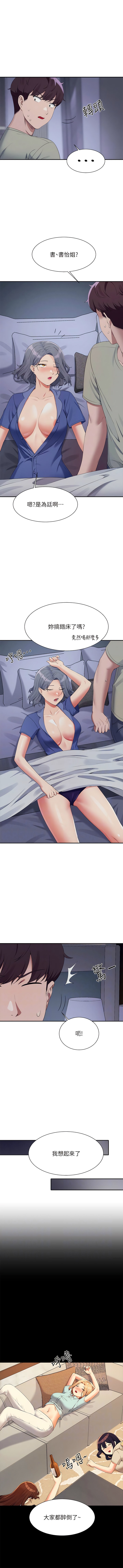 第110话-好想进入教授体内-谁说理组没正妹？-OB,加班慢郎中（第5张）