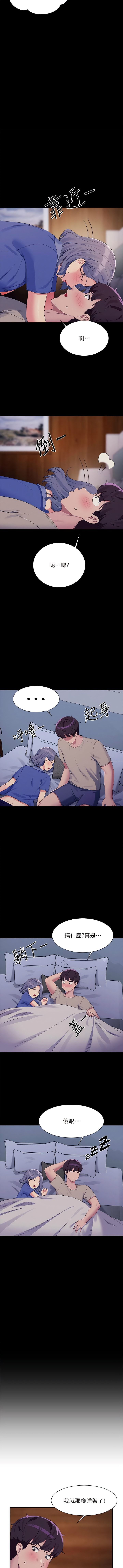 第110话-好想进入教授体内-谁说理组没正妹？-OB,加班慢郎中（第7张）