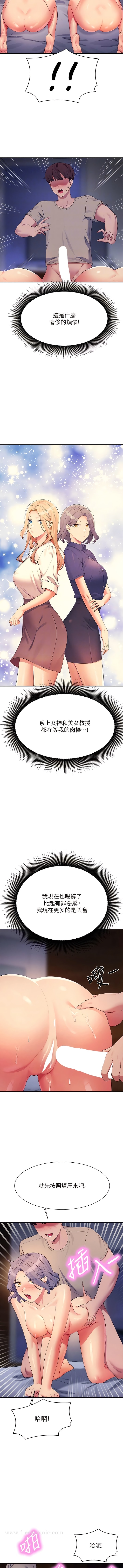 第111话-教授+助教两手抓-谁说理组没正妹？-OB,加班慢郎中（第6张）