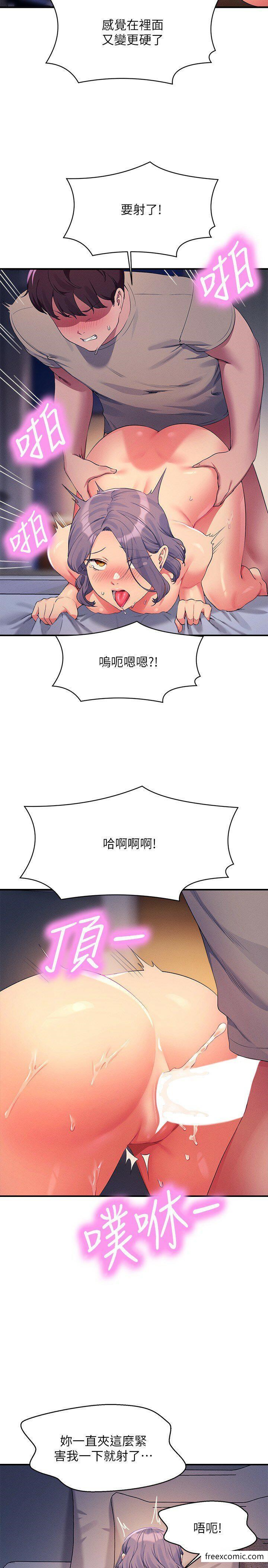 第112话-教授撑开助教的小穴-谁说理组没正妹？-OB,加班慢郎中（第11张）