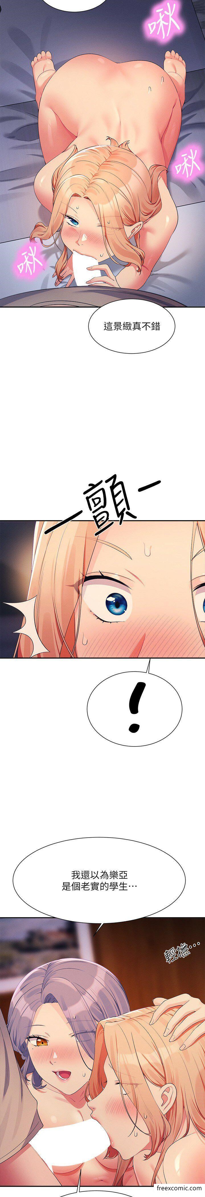 第112话-教授撑开助教的小穴-谁说理组没正妹？-OB,加班慢郎中（第17张）