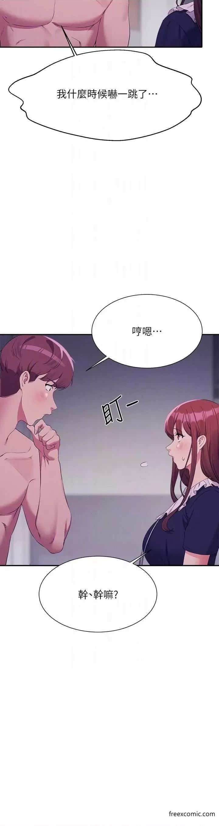 第117话-要不要用这姿势插进来…？-谁说理组没正妹？-OB,加班慢郎中（第6张）
