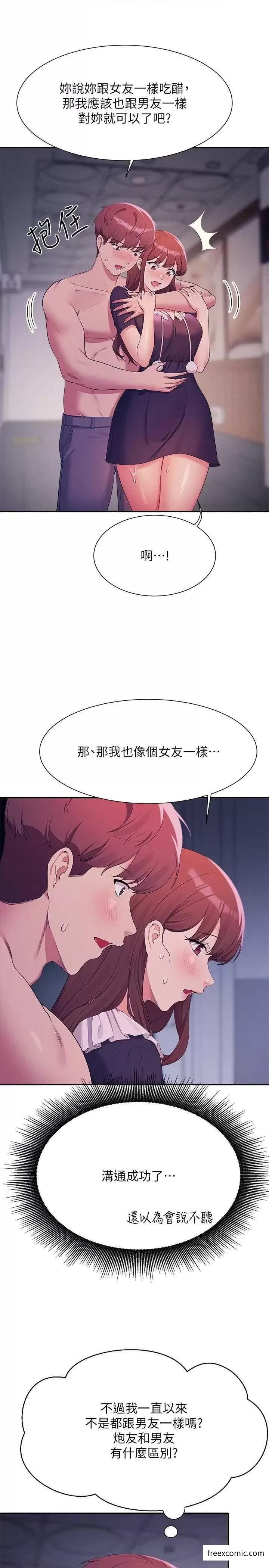 第117话-要不要用这姿势插进来…？-谁说理组没正妹？-OB,加班慢郎中（第7张）