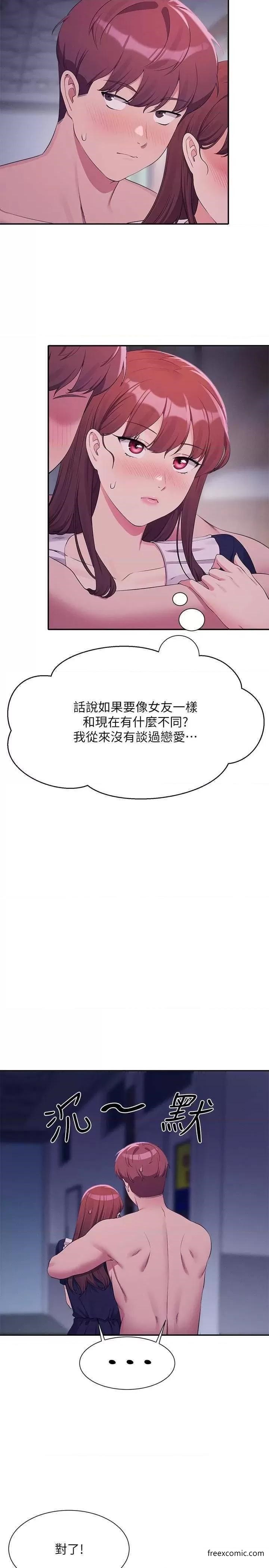 第117话-要不要用这姿势插进来&hellip;？-谁说理组没正妹？-OB,加班慢郎中（第8张）