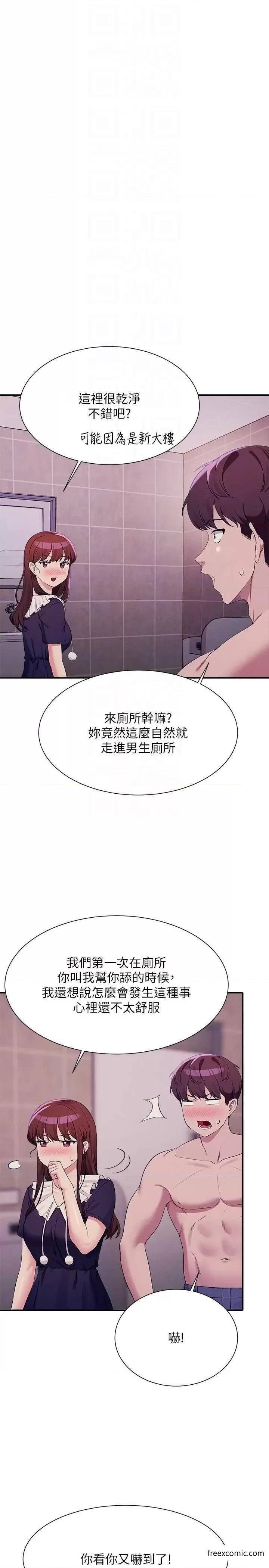 第117话-要不要用这姿势插进来&hellip;？-谁说理组没正妹？-OB,加班慢郎中（第10张）