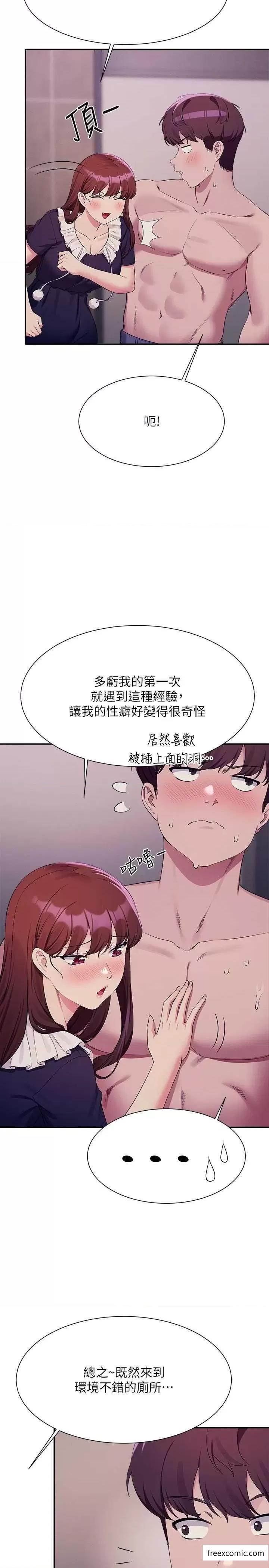 第117话-要不要用这姿势插进来&hellip;？-谁说理组没正妹？-OB,加班慢郎中（第11张）