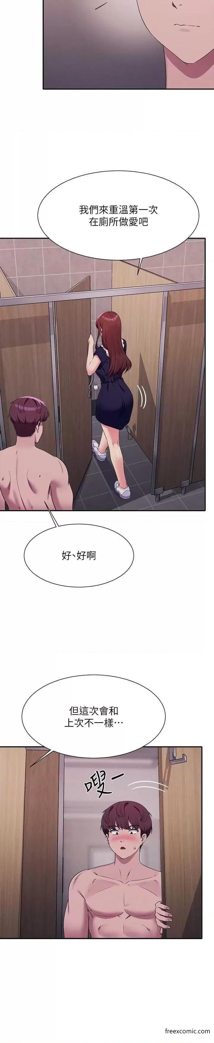 第117话-要不要用这姿势插进来&hellip;？-谁说理组没正妹？-OB,加班慢郎中（第12张）