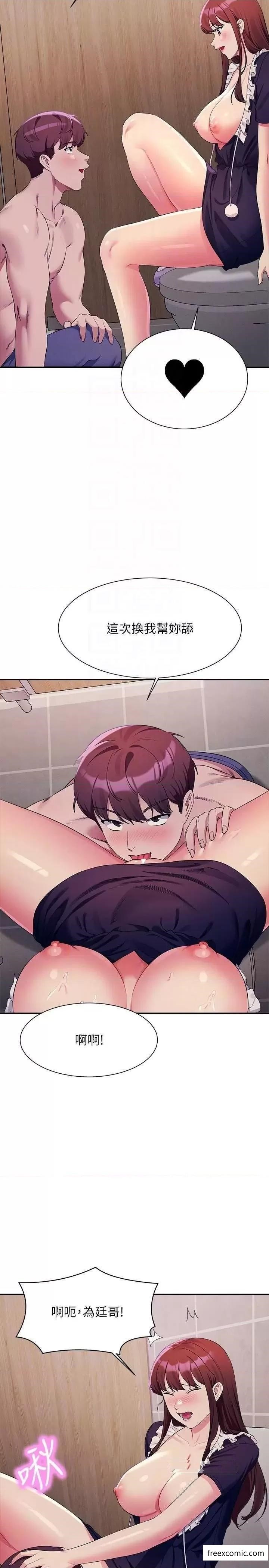 第117话-要不要用这姿势插进来&hellip;？-谁说理组没正妹？-OB,加班慢郎中（第14张）