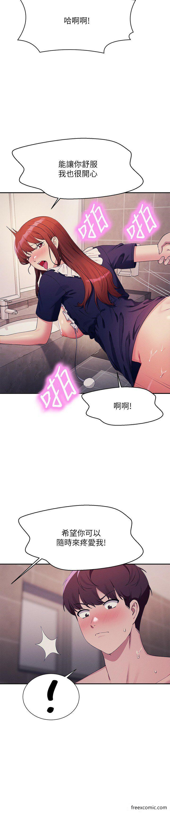 第118话-为廷专用的肉体-谁说理组没正妹？-OB,加班慢郎中（第12张）