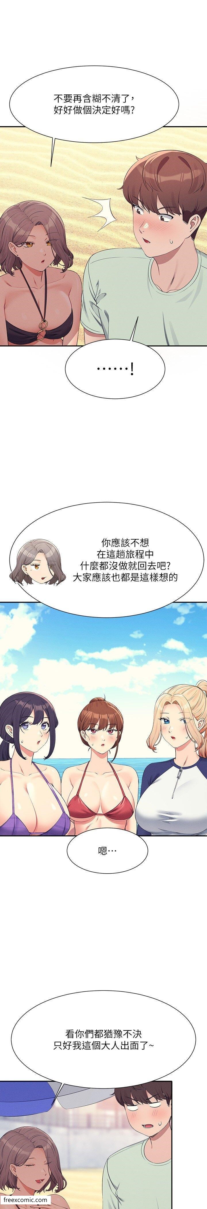 第120话-想了解为廷的内心-谁说理组没正妹？-OB,加班慢郎中（第7张）