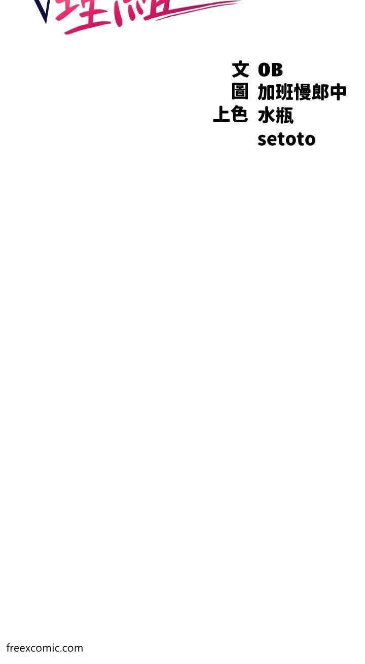 第120话-想了解为廷的内心-谁说理组没正妹？-OB,加班慢郎中（第15张）