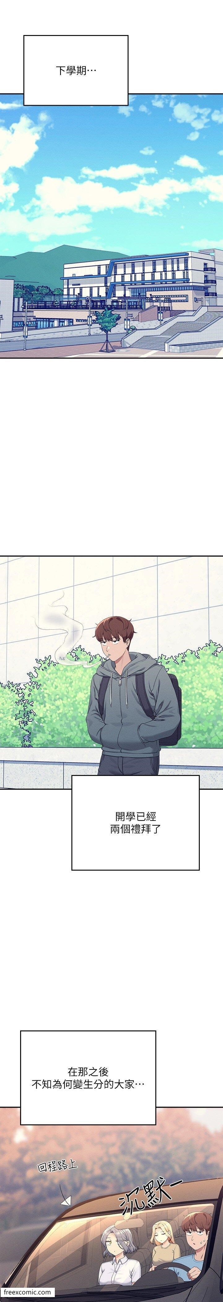 第120话-想了解为廷的内心-谁说理组没正妹？-OB,加班慢郎中（第16张）