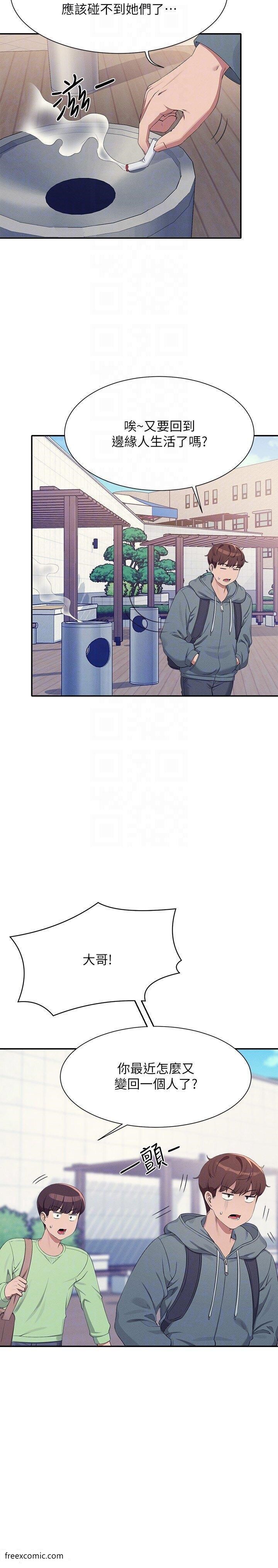 第120话-想了解为廷的内心-谁说理组没正妹？-OB,加班慢郎中（第18张）