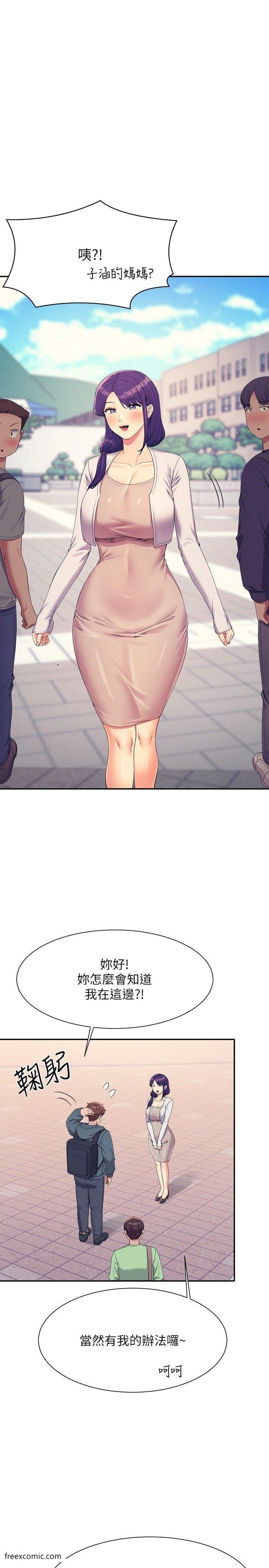 第120话-想了解为廷的内心-谁说理组没正妹？-OB,加班慢郎中（第20张）