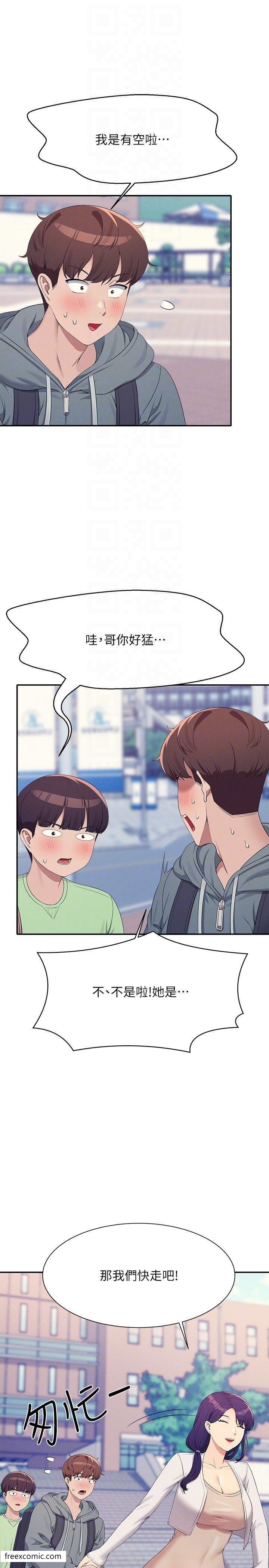 第120话-想了解为廷的内心-谁说理组没正妹？-OB,加班慢郎中（第22张）