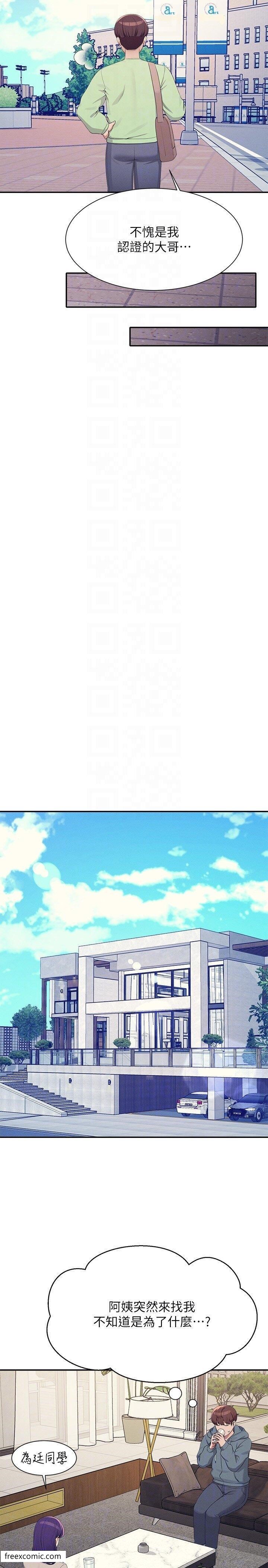 第120话-想了解为廷的内心-谁说理组没正妹？-OB,加班慢郎中（第24张）