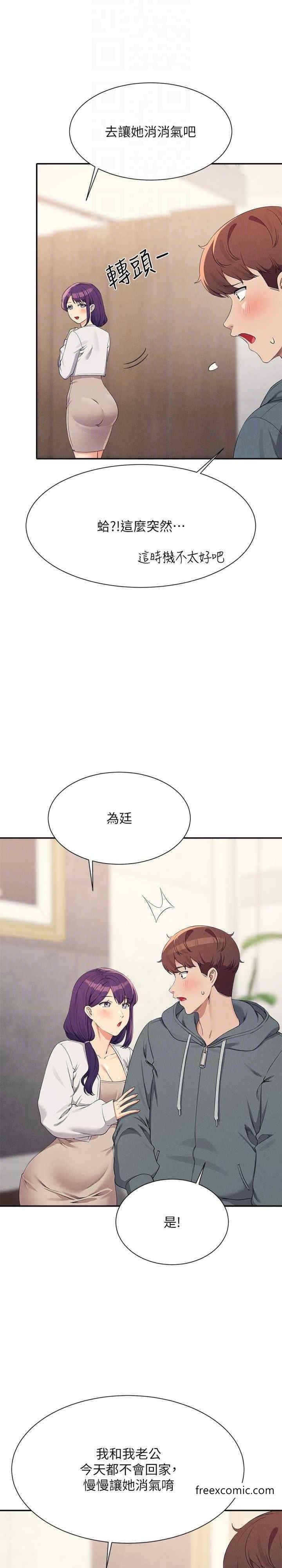 第121话-我可以把你扑倒吧？-谁说理组没正妹？-OB,加班慢郎中（第10张）