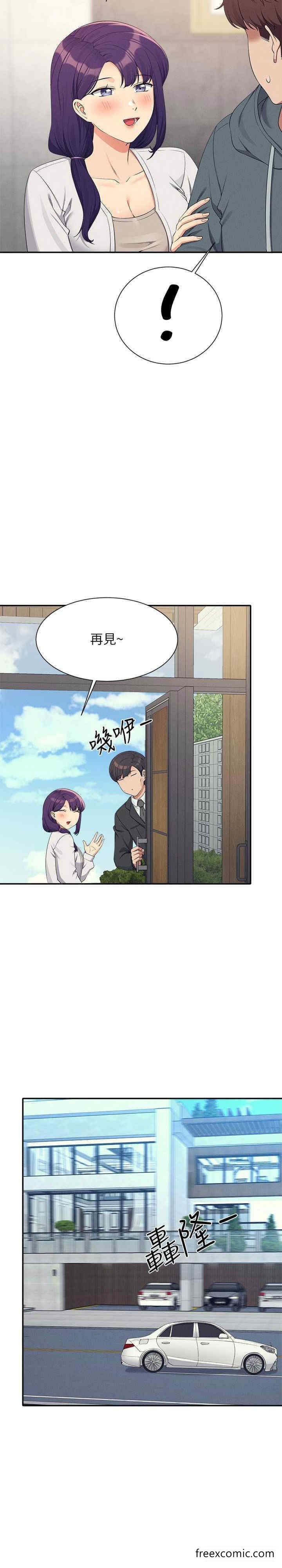 第121话-我可以把你扑倒吧？-谁说理组没正妹？-OB,加班慢郎中（第11张）