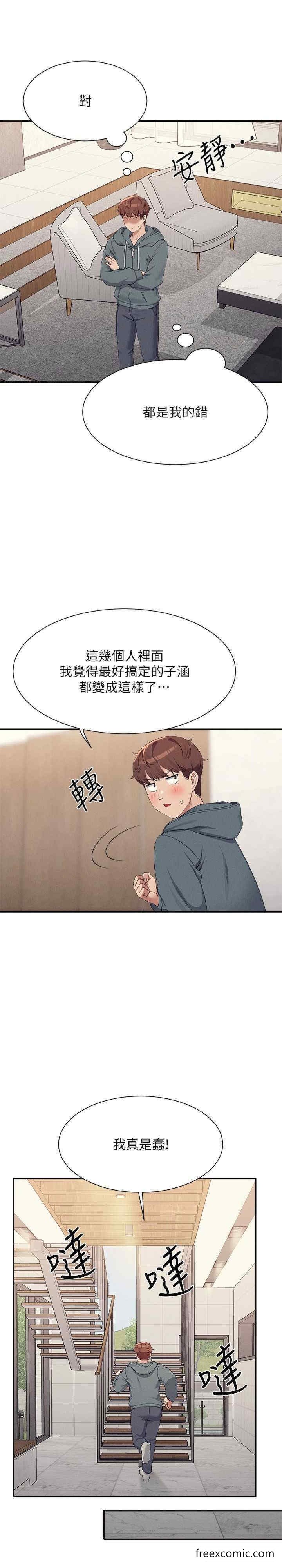 第121话-我可以把你扑倒吧？-谁说理组没正妹？-OB,加班慢郎中（第12张）